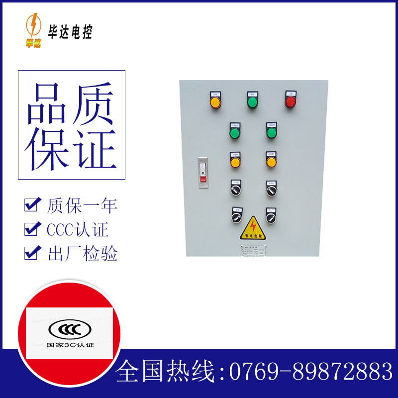 彭州水泵控制箱
